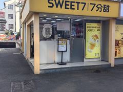 -7分甜(观前碧凤坊店)