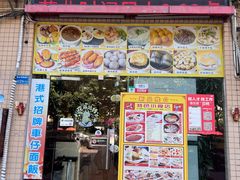 -旺角宝港式茶餐厅(寮步店)