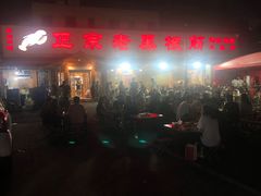 -老黑板筋(顺义总店)