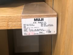 -MUJI无印良品(西湖银泰城店)