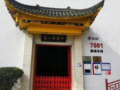 -泸州老窖景区