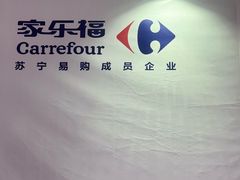 -家乐福(川沙店)