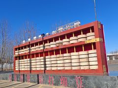 -河北村民俗体验园