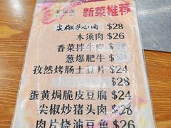 -万福源哈尔滨北方菜馆