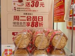 -味多美蛋糕(劲松京客隆店)