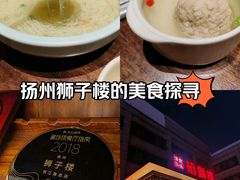 -扬州狮子楼·非遗淮扬菜(总店)