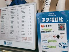 -茶百道(师大花园店)