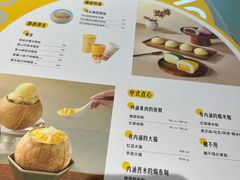 -满记甜品(苏州中心店)