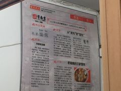 -汪家馄饨(集庆路店)