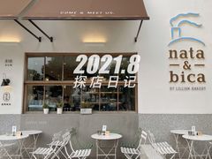 门面-nata&bica(松江大学城店)