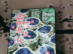 -畲乡一品鱼府土菜馆