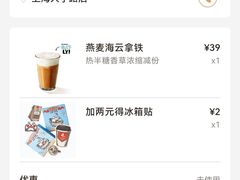 -Peet's Coffee皮爷咖啡(大学路店)