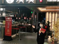 门面-湊湊火锅·茶憩(世博大道店)