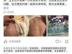 -乐游宝宝亲子游泳(徐汇中心)