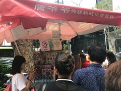 -詹爷爷乌节路街头冰淇淋