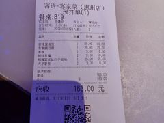 -客语客家菜(佳兆业广场店)