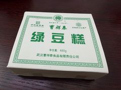 -曹祥泰(解放路店)