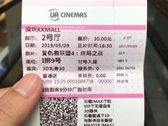 -博纳UA影城(KK Mall IMAX店)