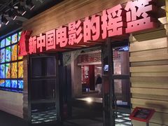 -长影旧址博物馆