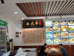 -涿大牛馅饼(二店)