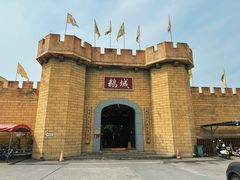 -优之名鹅城