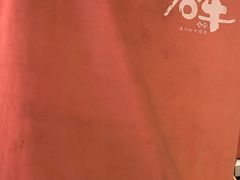 -谷牛日式烤肉(宝山U天地店)