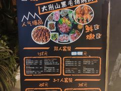 菜单-猪啊牛呀羊啊铜盘烤肉(正大广场店)