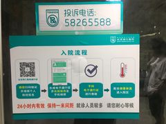 -首都医科大学附属北京同仁医院(西区)