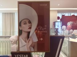 -Yestar艺星医疗美容医院