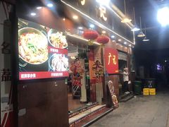 门面-广记餐厅(万福路店)