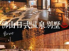 -美的鹭湖森林度假区