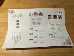 -食膳公园包子铺(烈士公园店)