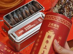 -工匠面包(壹方店)