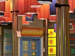 -姜胖胖首尔自助烤肉·街头小吃大排档(国瑞中心店)