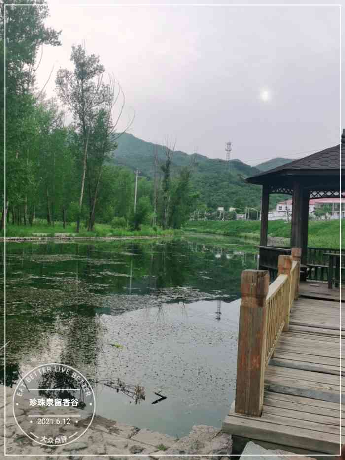 珍珠泉留香谷-"比较小众的打卡地,没有门票,更像是一个小.