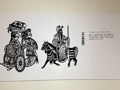 -陕西省美术博物馆