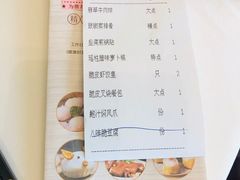 菜单-利宝阁(嘉里店)