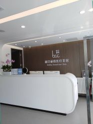 -联合丽格·张菡丽格医疗美容