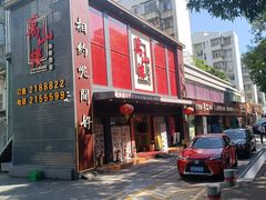 -万山楼海鲜酒家·二十三年老字号