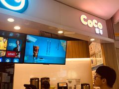 -CoCo都可(中华广场店)