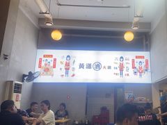 -黄潇洒老火锅(九眼桥宏济巷店)