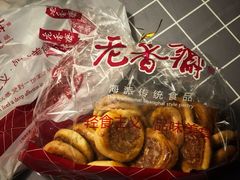-老香齋(五角场店)