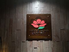 门面-红棉中餐厅·广州海航威斯汀酒店