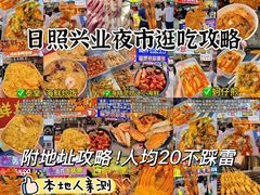 -大学城夜市