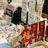 长沙手帐文化节🎅🏻🎄圣诞专场
