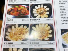 菜单-锅来乐地锅鸡(安亭店)