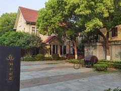 -颐和路民国时期公馆风貌区