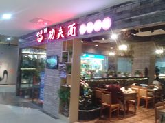 -哇蛙牛功夫面渝都料理(龙阳广场店)