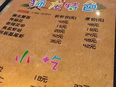 菜单-狮龙啤酒烧烤屋(建二路店)