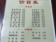 菜单-正宗苏稽毛哥跷脚牛肉总店
